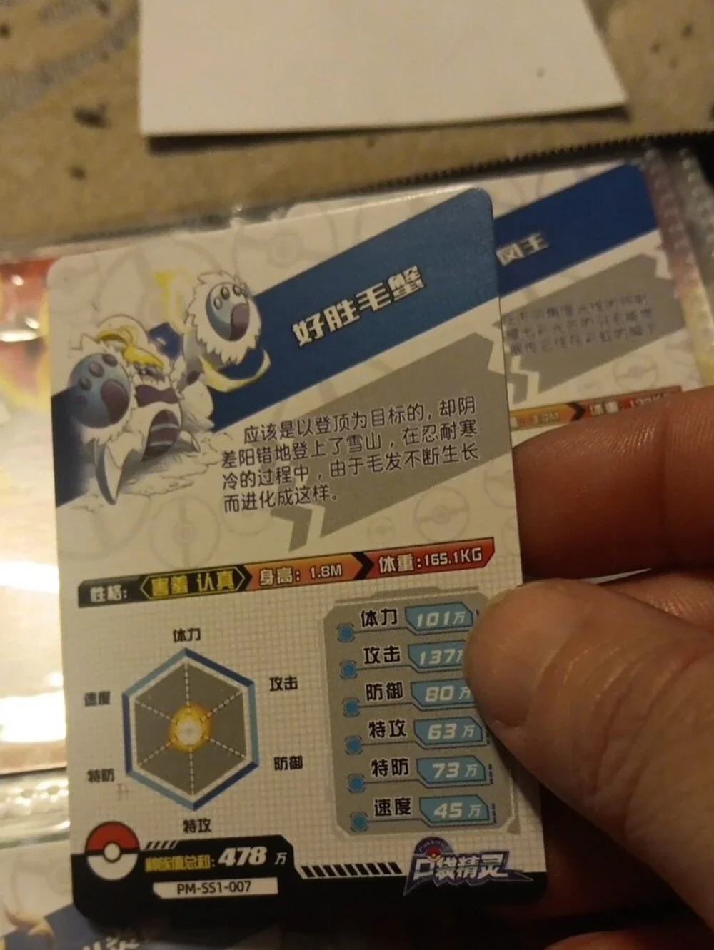 Pokemon SR EX Snow Crab Card - White & Blue & Purple
